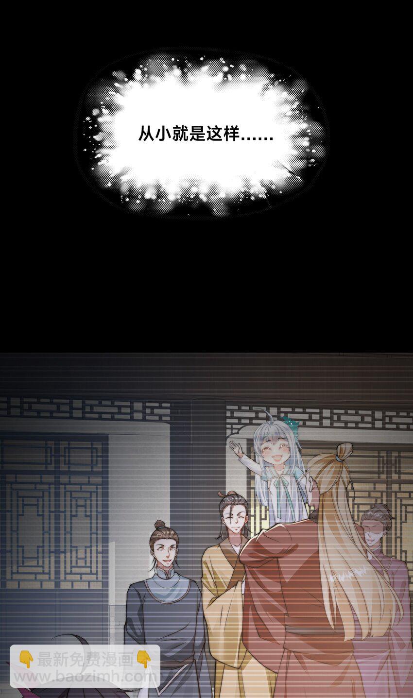 第十九话 嫁给姐夫？！-第22话