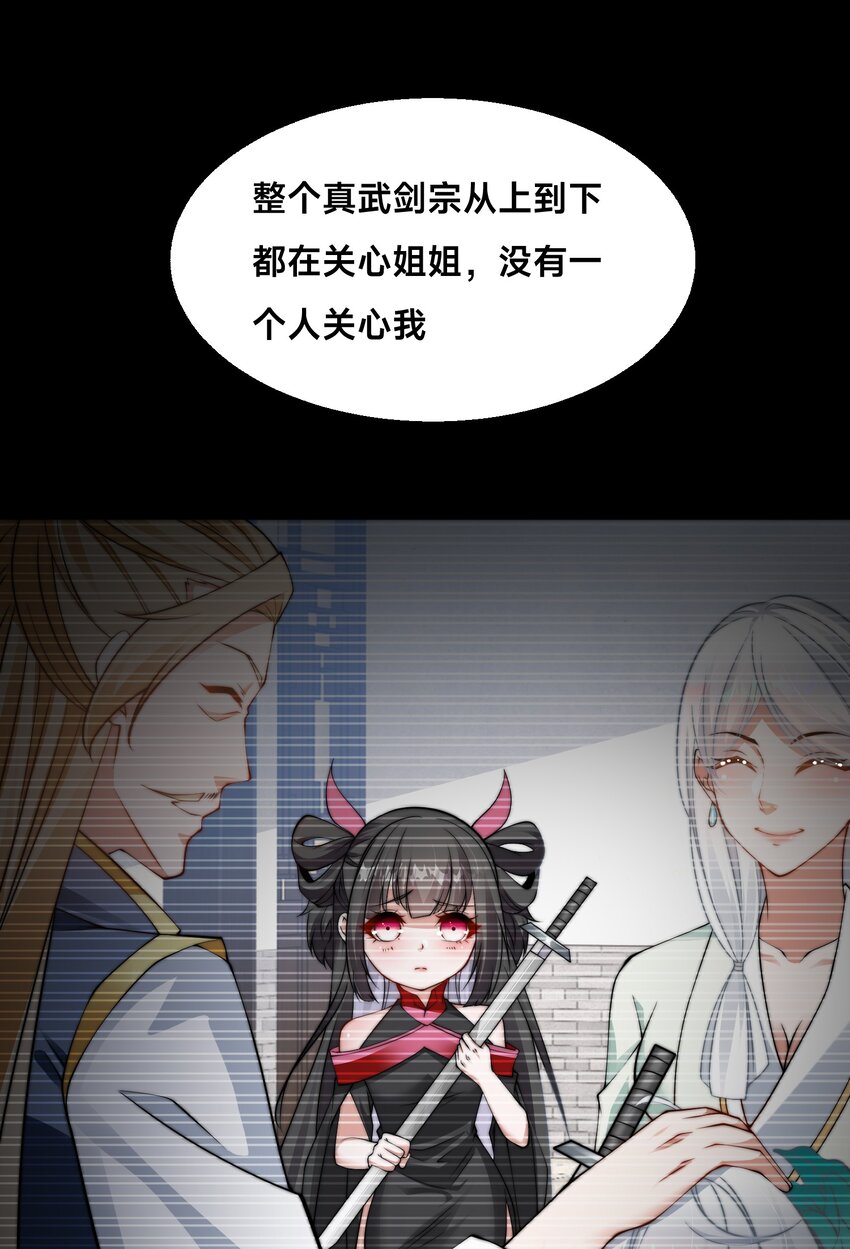 第十九话 嫁给姐夫？！-第22话