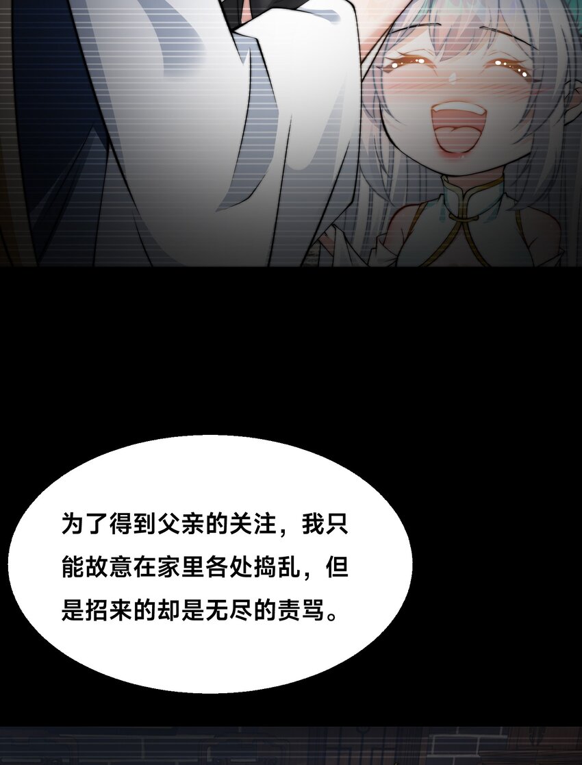 第十九话 嫁给姐夫？！-第22话