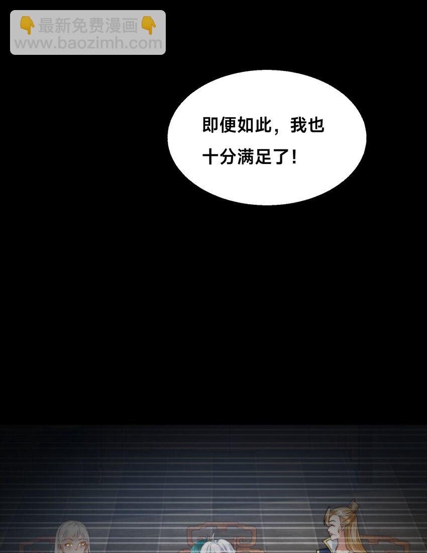 第十九话 嫁给姐夫？！-第22话