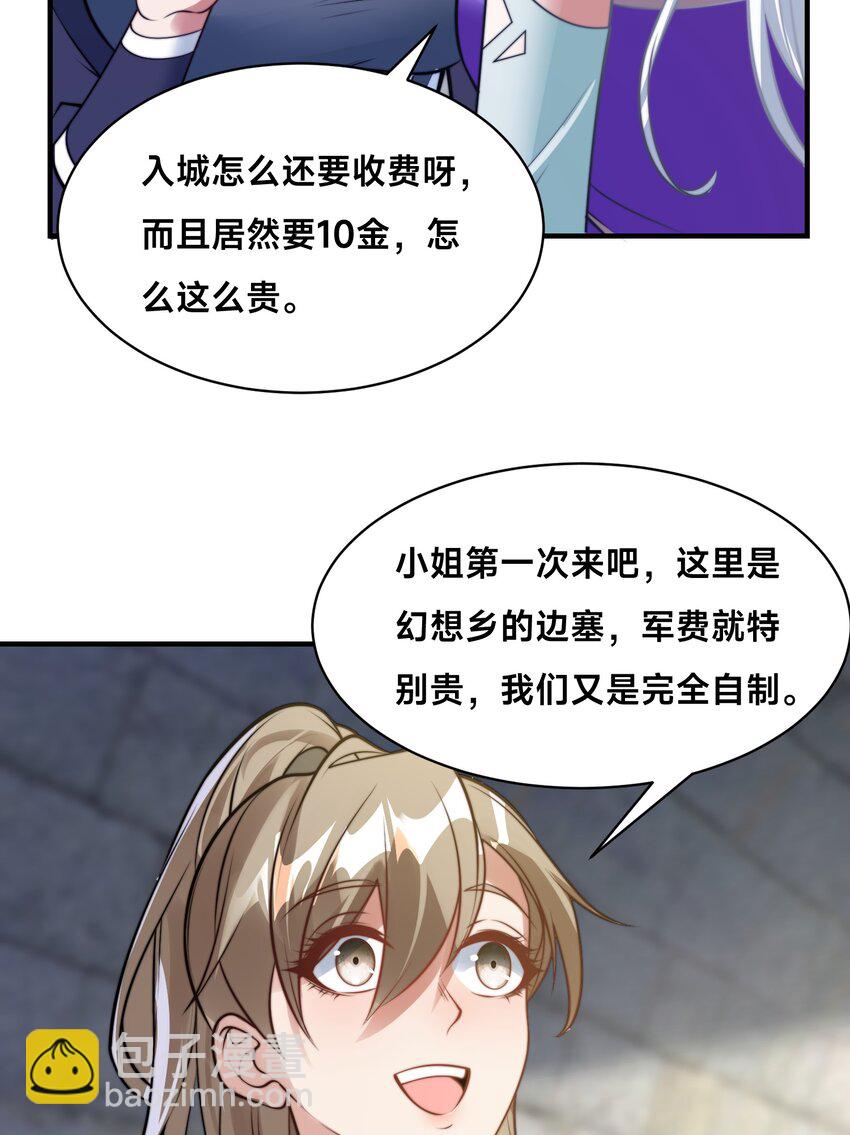 第21话 谁是最美的女人(1/2)-第24话