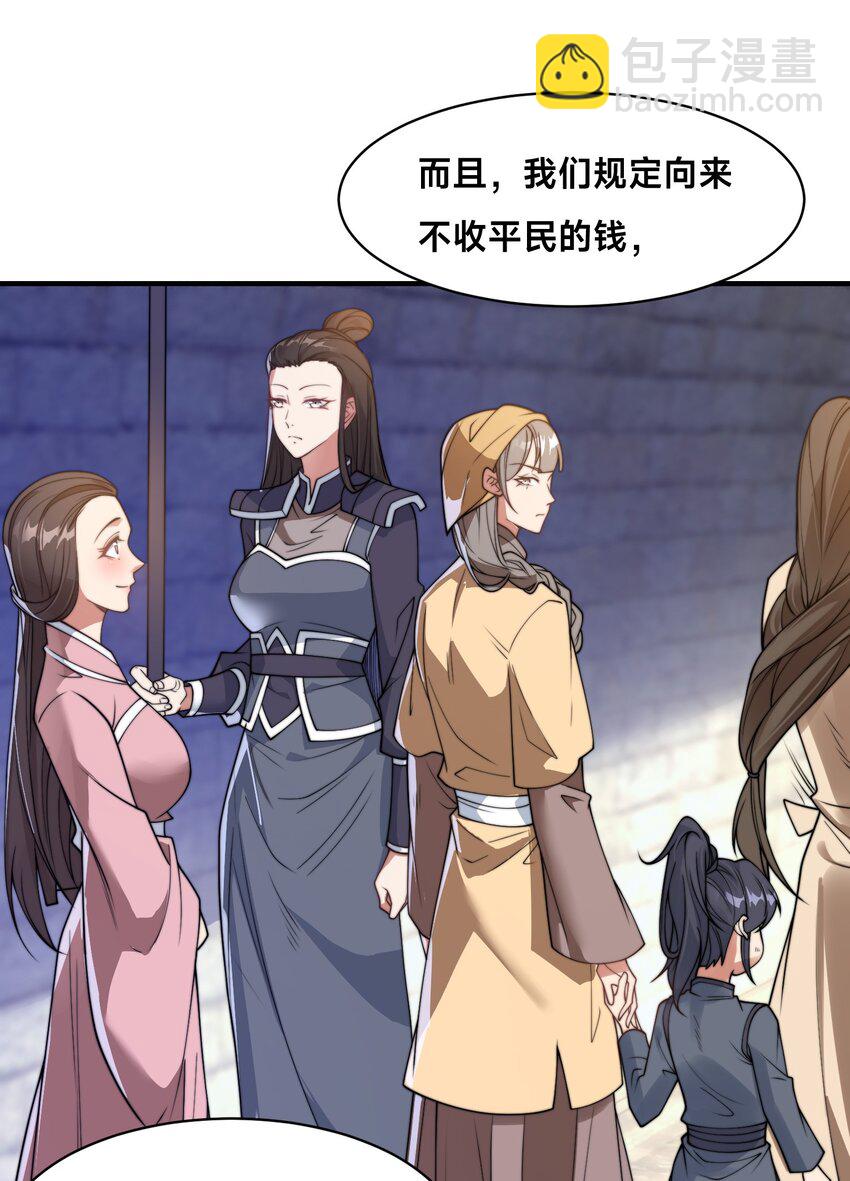 第21话 谁是最美的女人(1/2)-第24话