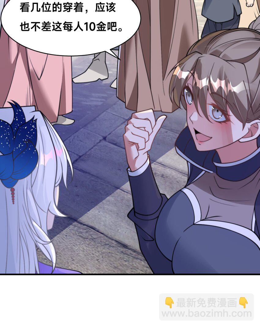 第21话 谁是最美的女人(1/2)-第24话