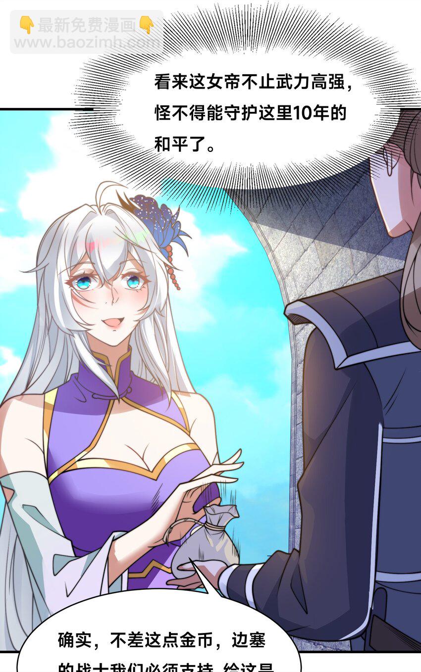 第21话 谁是最美的女人(1/2)-第24话