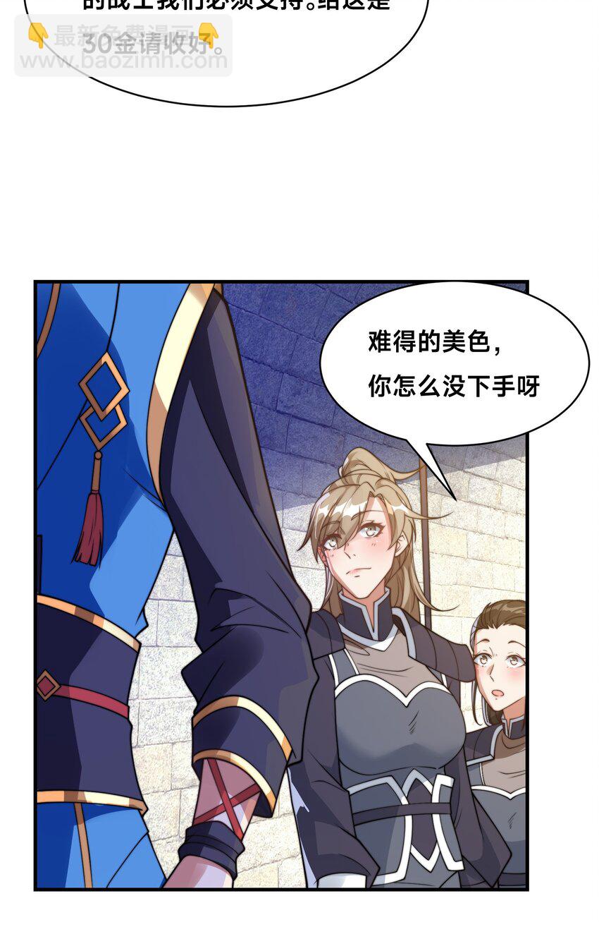 第21话 谁是最美的女人(1/2)-第24话