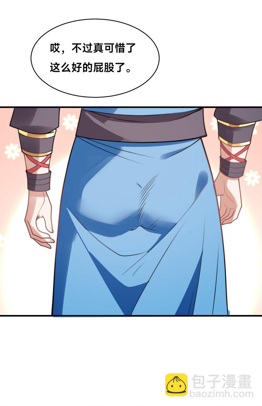 第21话 谁是最美的女人(1/2)-第24话