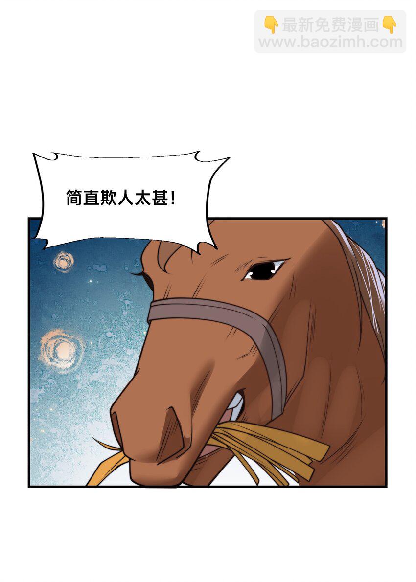 第21话 谁是最美的女人(1/2)-第24话