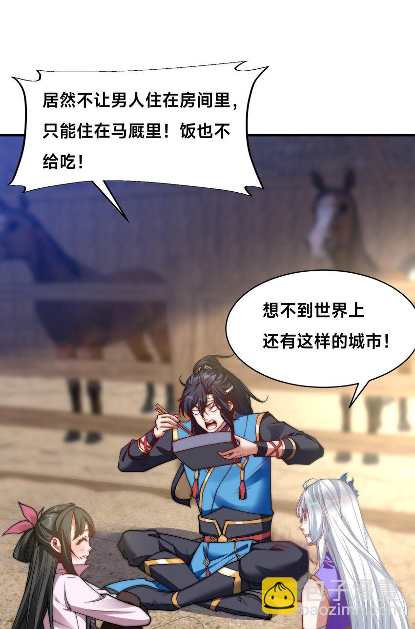 第21话 谁是最美的女人(1/2)-第24话