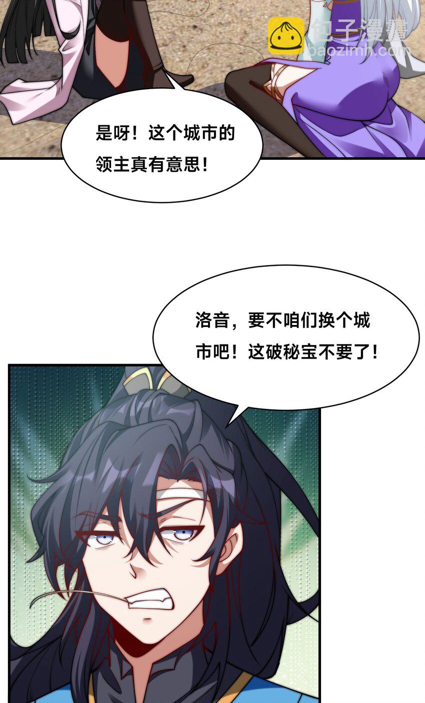 第21话 谁是最美的女人(1/2)-第24话