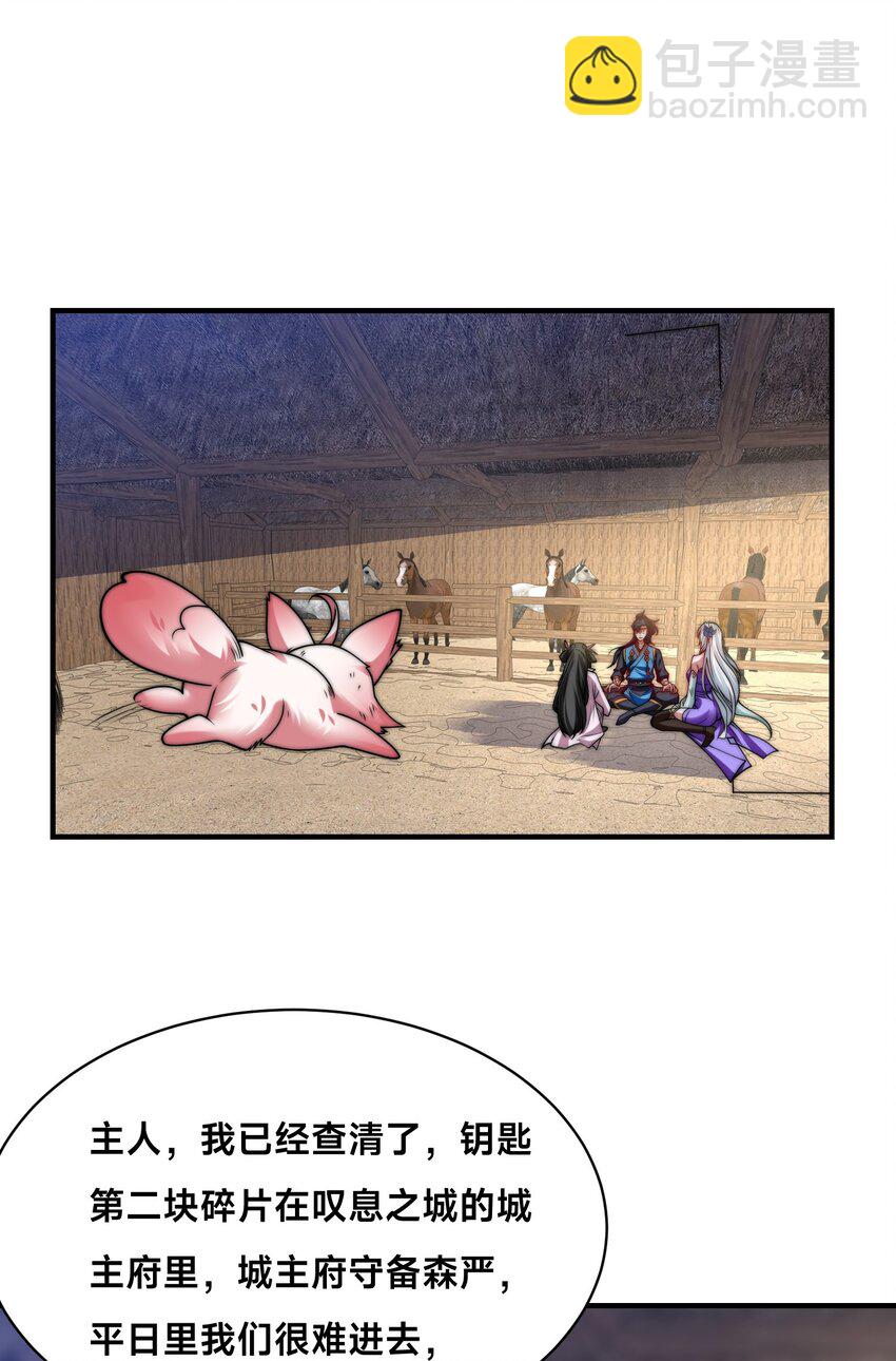 第21话 谁是最美的女人(1/2)-第24话