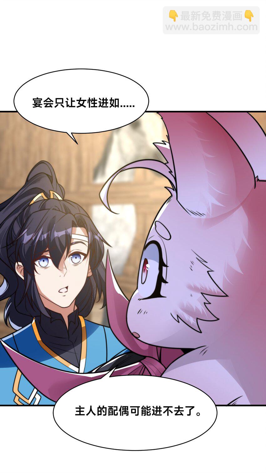 第21话 谁是最美的女人(1/2)-第24话