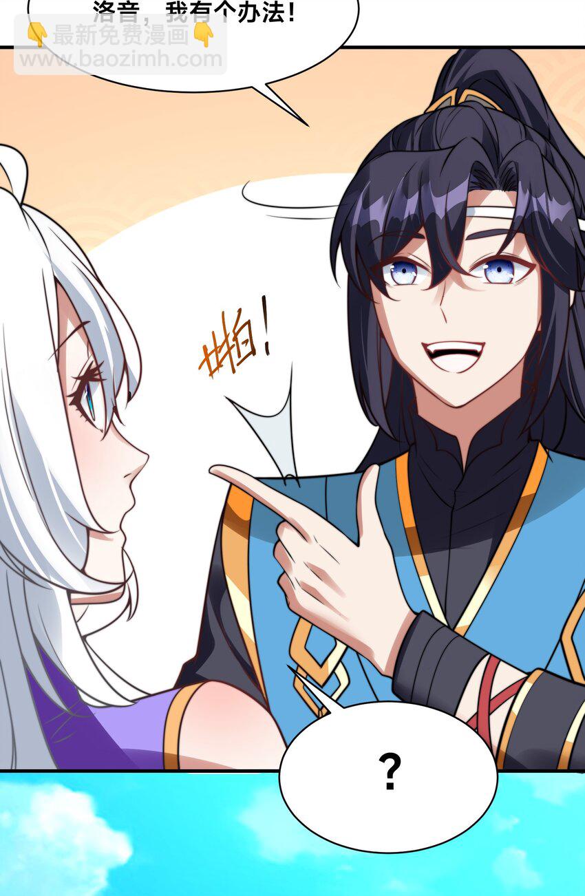 第21话 谁是最美的女人(1/2)-第24话