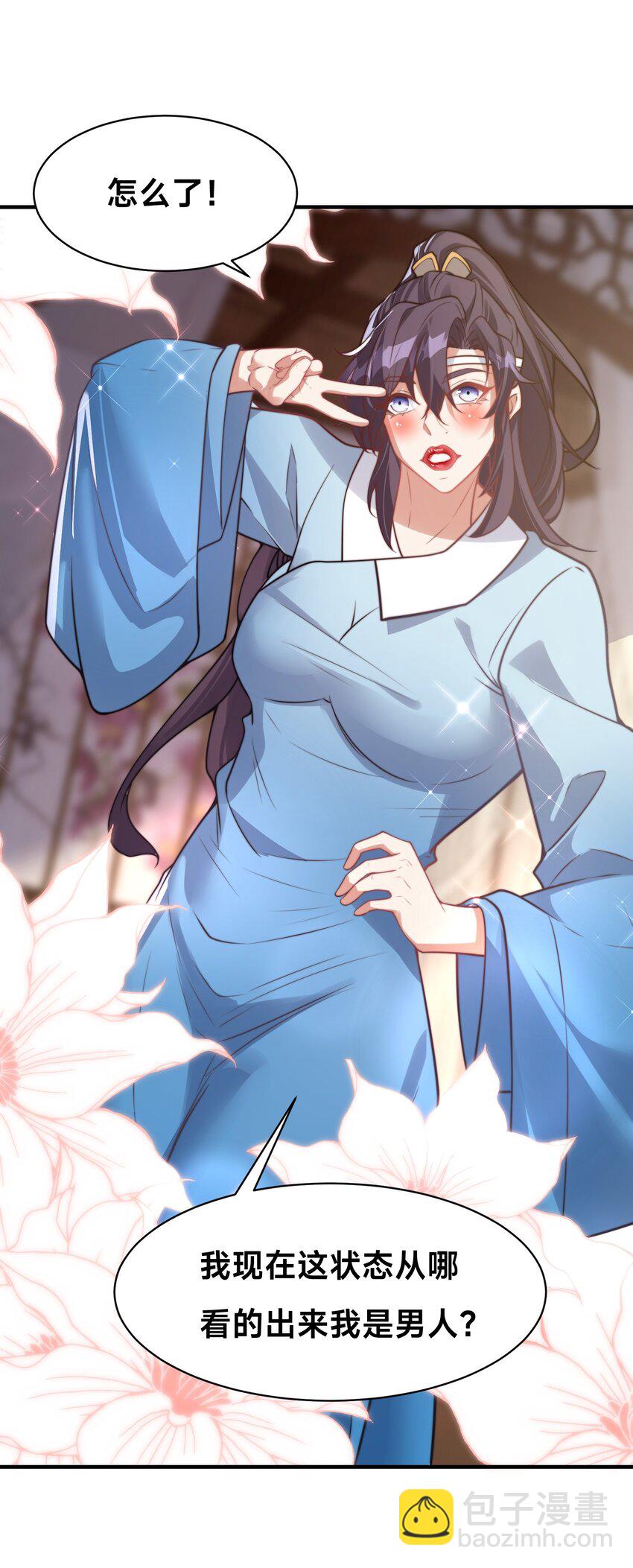 第21话 谁是最美的女人(1/2)-第24话