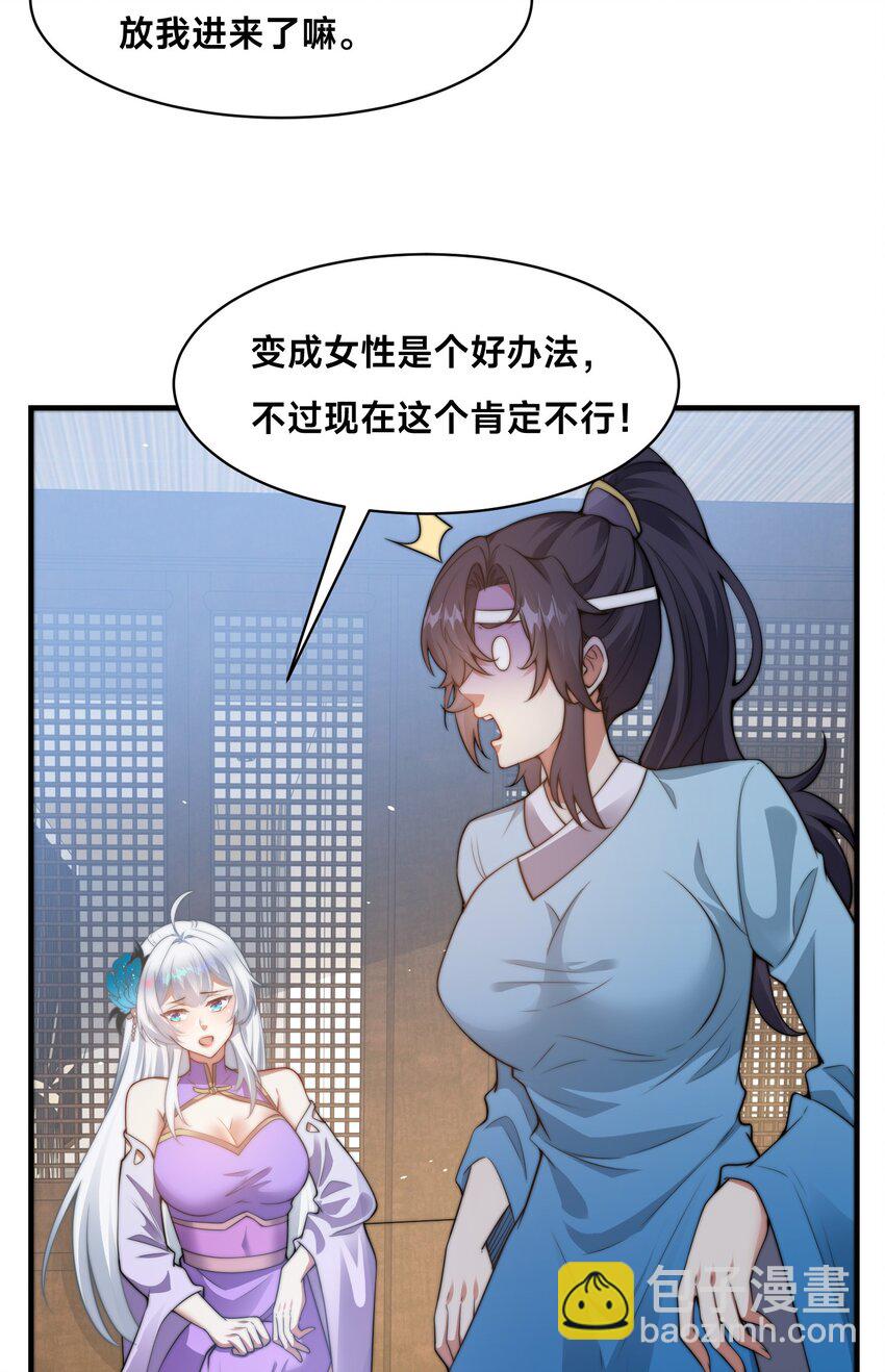 第21话 谁是最美的女人(1/2)-第24话