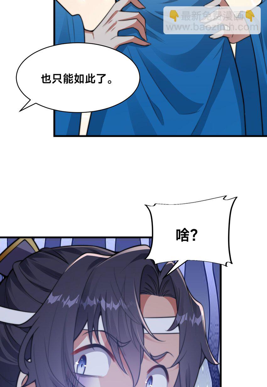 第21话 谁是最美的女人(1/2)-第24话