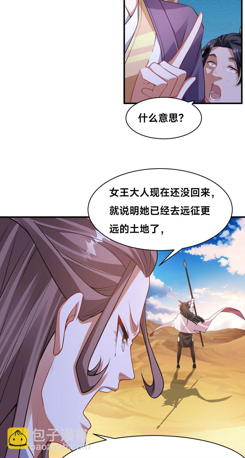 第21话 谁是最美的女人(1/2)-第24话