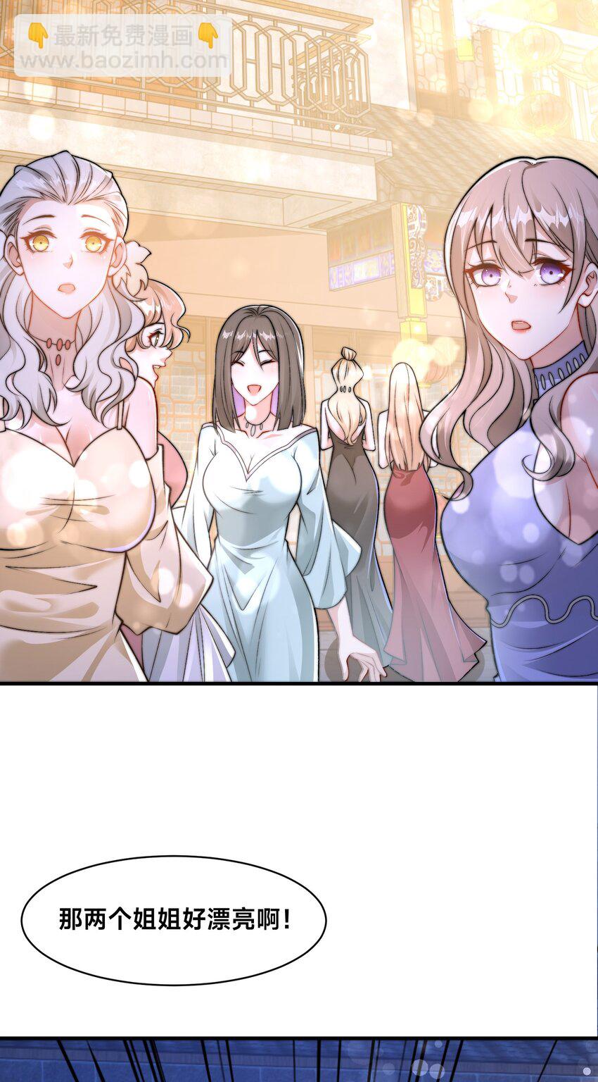 第21话 谁是最美的女人(1/2)-第24话