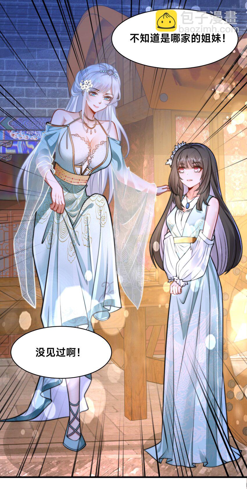 第21话 谁是最美的女人(1/2)-第24话