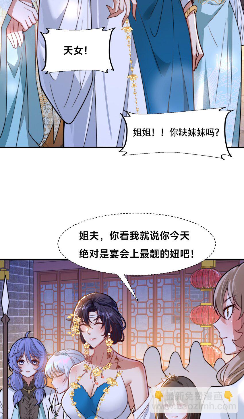 第21话 谁是最美的女人(1/2)-第24话