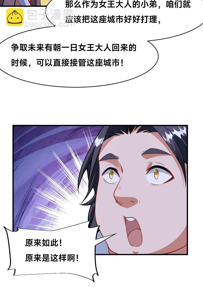 第21话 谁是最美的女人(1/2)-第24话