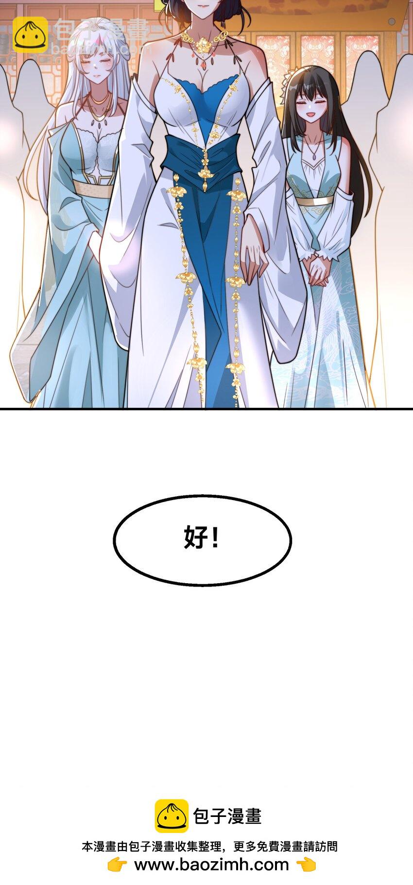 第21话 谁是最美的女人(1/2)-第24话