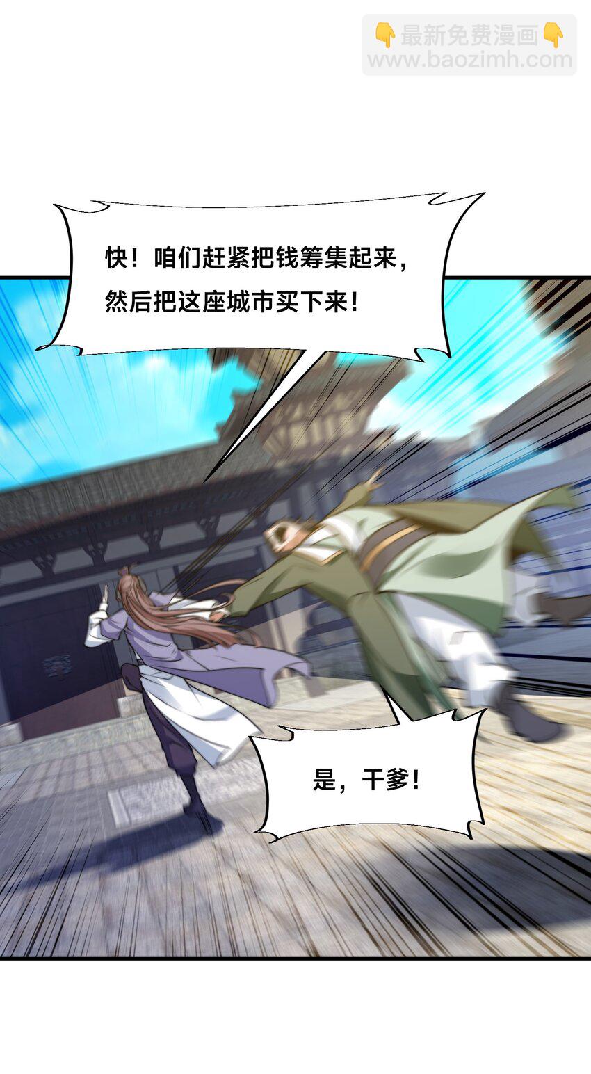 第21话 谁是最美的女人(1/2)-第24话