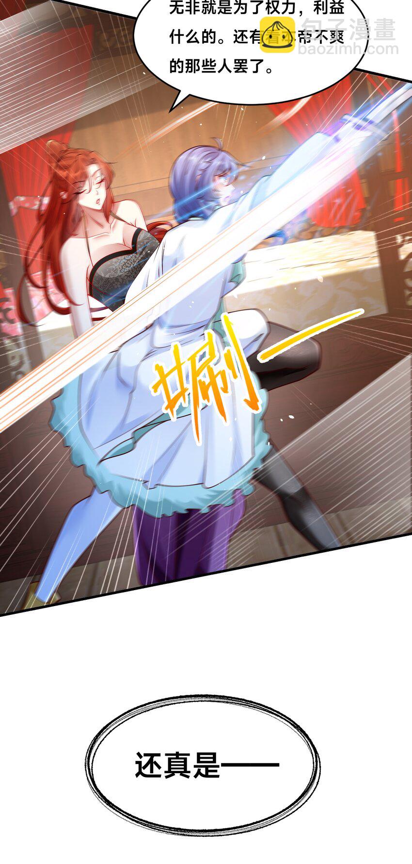 第23话 女帝之姿(1/2)-第26话