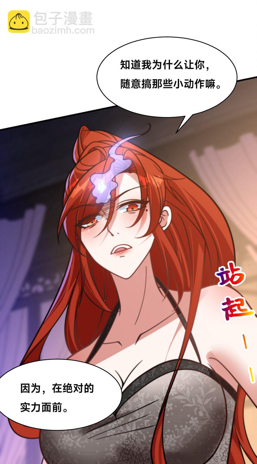 第23话 女帝之姿(1/2)-第26话