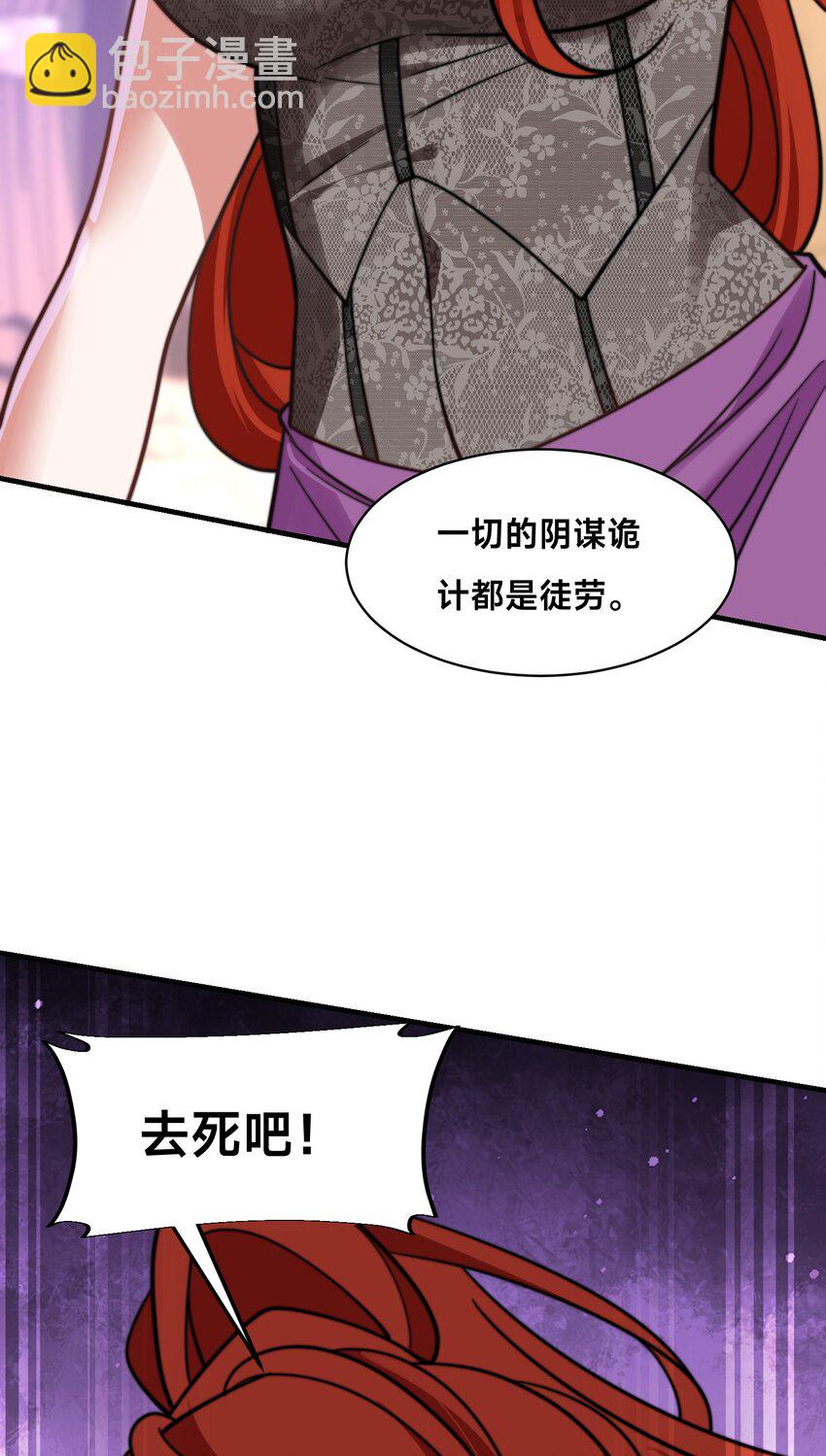 第23话 女帝之姿(1/2)-第26话