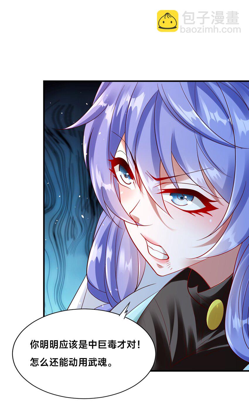 第23话 女帝之姿(1/2)-第26话