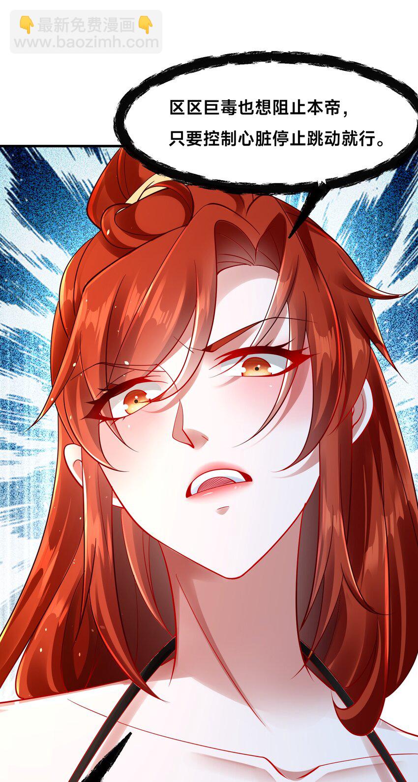 第23话 女帝之姿(1/2)-第26话