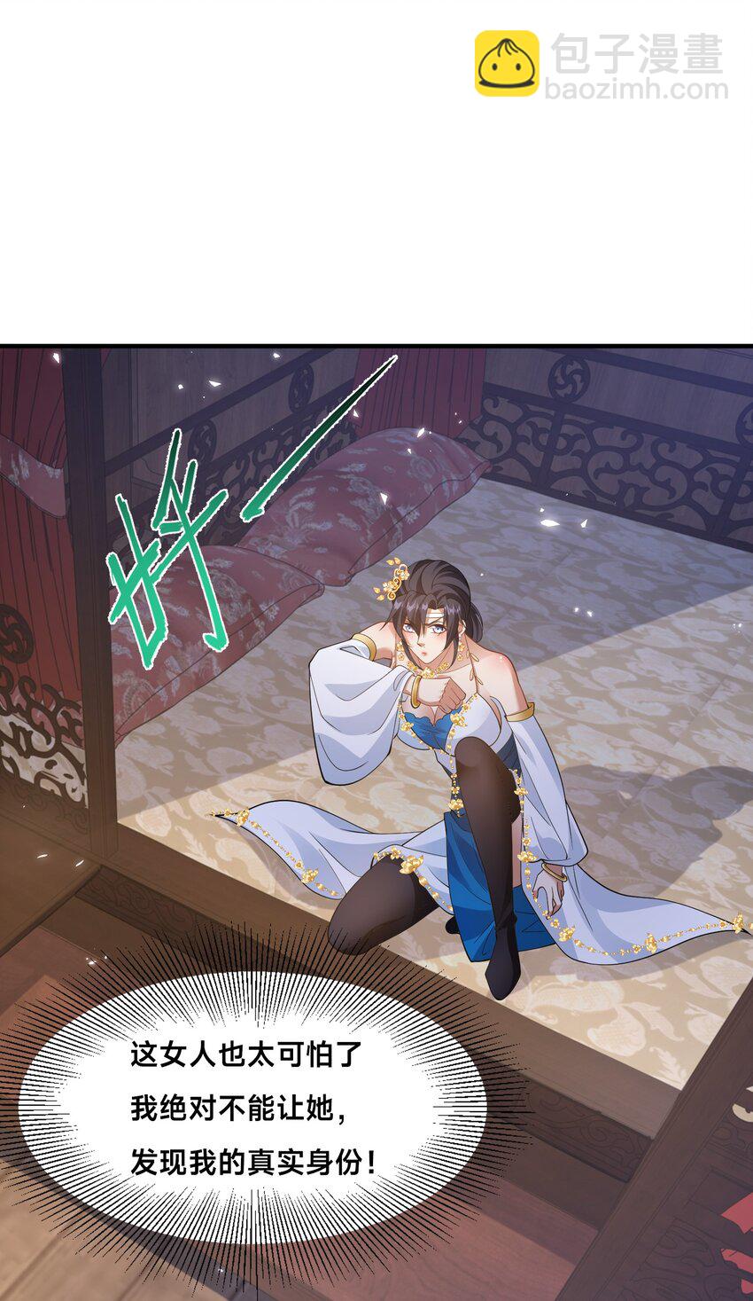 第23话 女帝之姿(1/2)-第26话