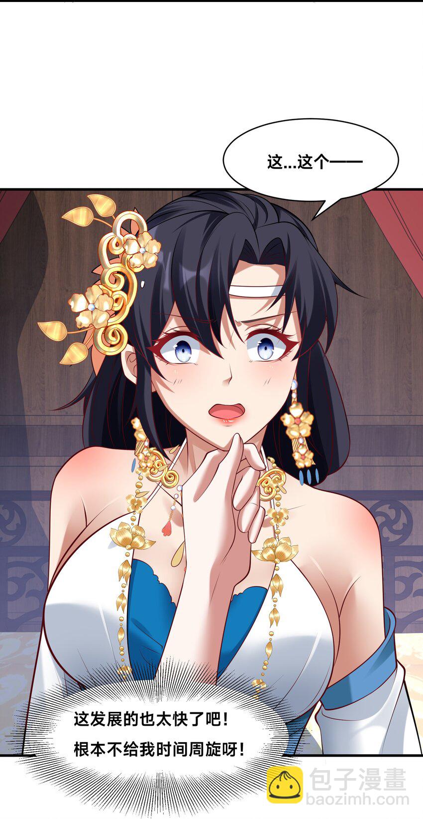 第23话 女帝之姿(1/2)-第26话