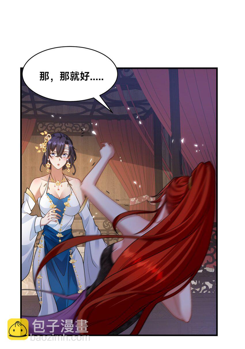 第23话 女帝之姿(1/2)-第26话