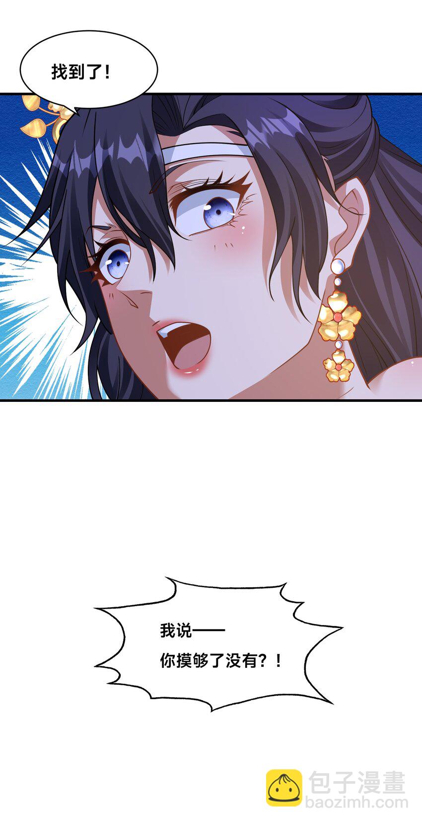 第23话 女帝之姿(1/2)-第26话