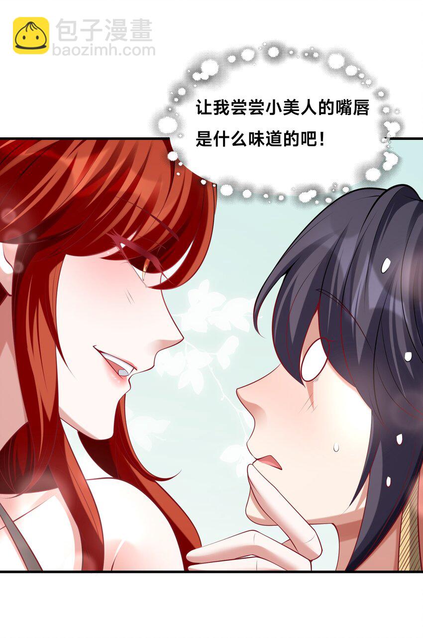 第23话 女帝之姿(1/2)-第26话