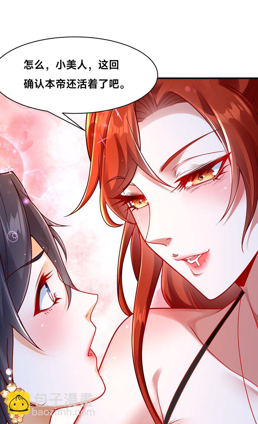 第23话 女帝之姿(1/2)-第26话