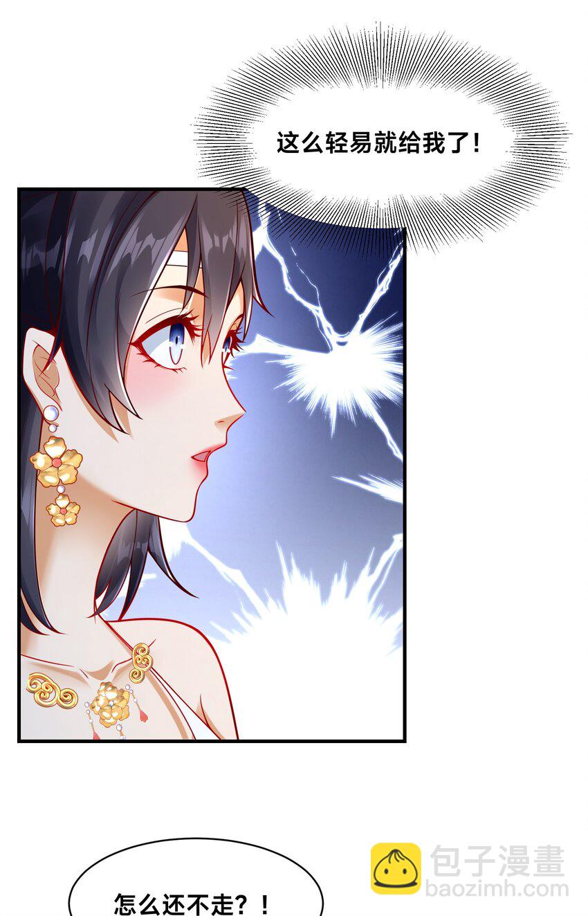 第23话 女帝之姿(1/2)-第26话