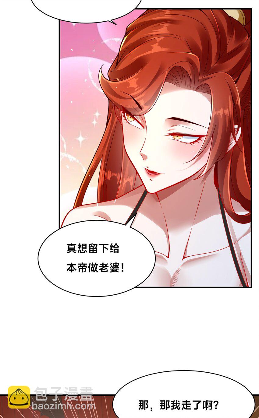 第23话 女帝之姿(1/2)-第26话