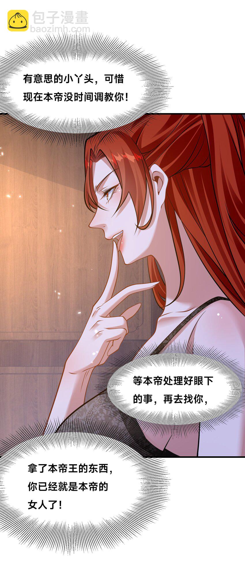 第23话 女帝之姿(1/2)-第26话