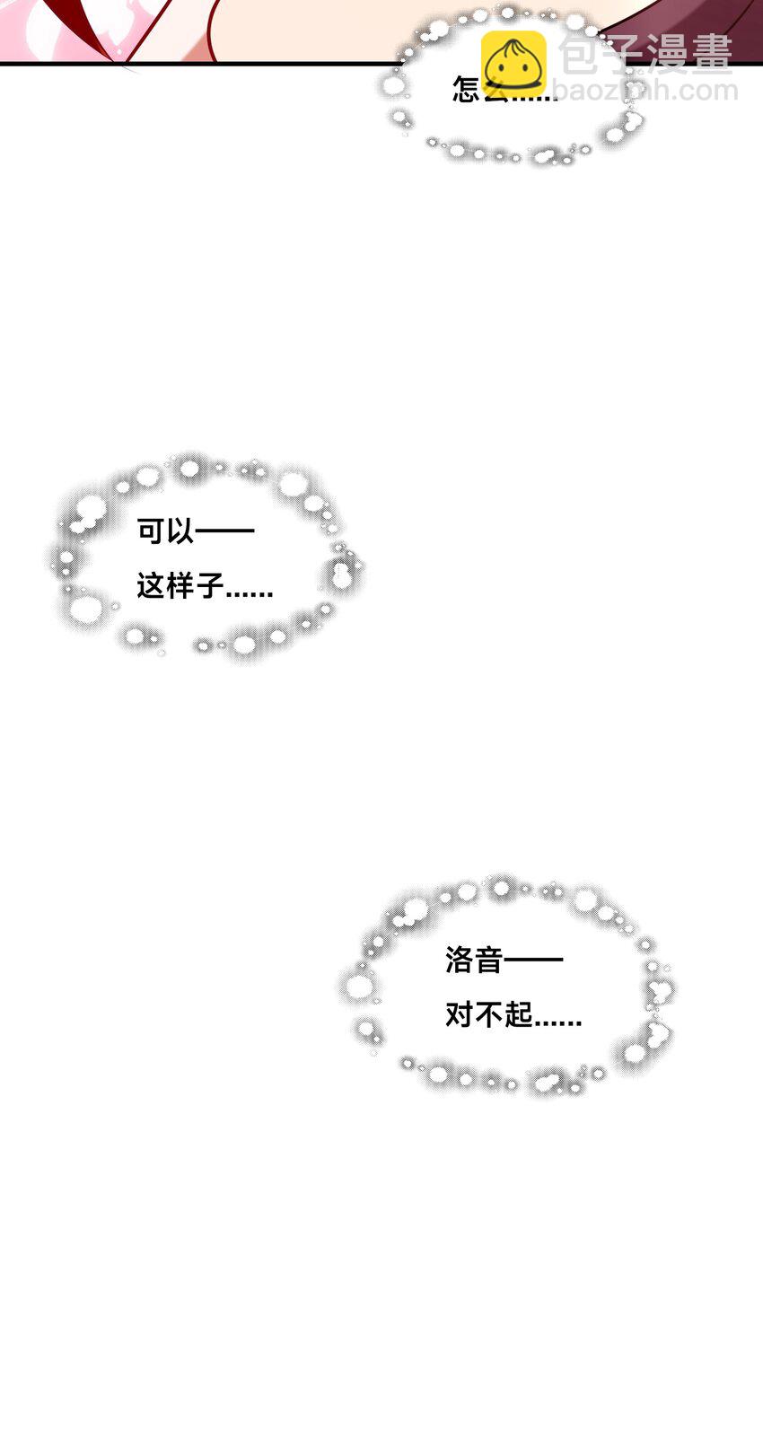 第23话 女帝之姿(1/2)-第26话