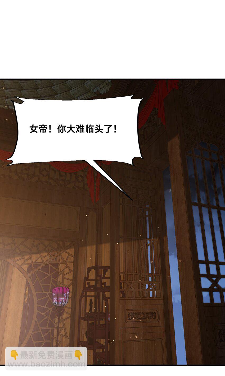 第23话 女帝之姿(1/2)-第26话
