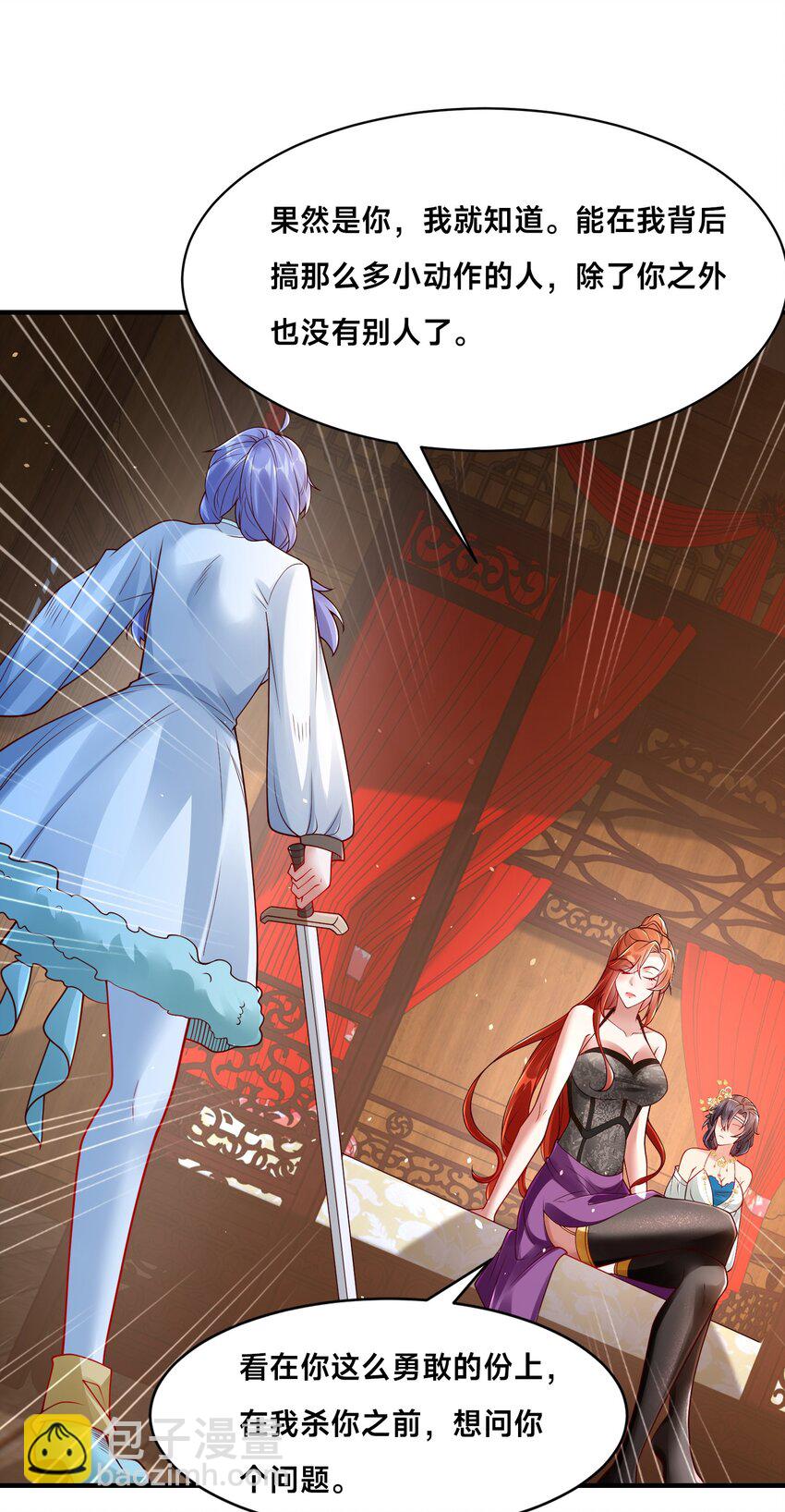 第23话 女帝之姿(1/2)-第26话