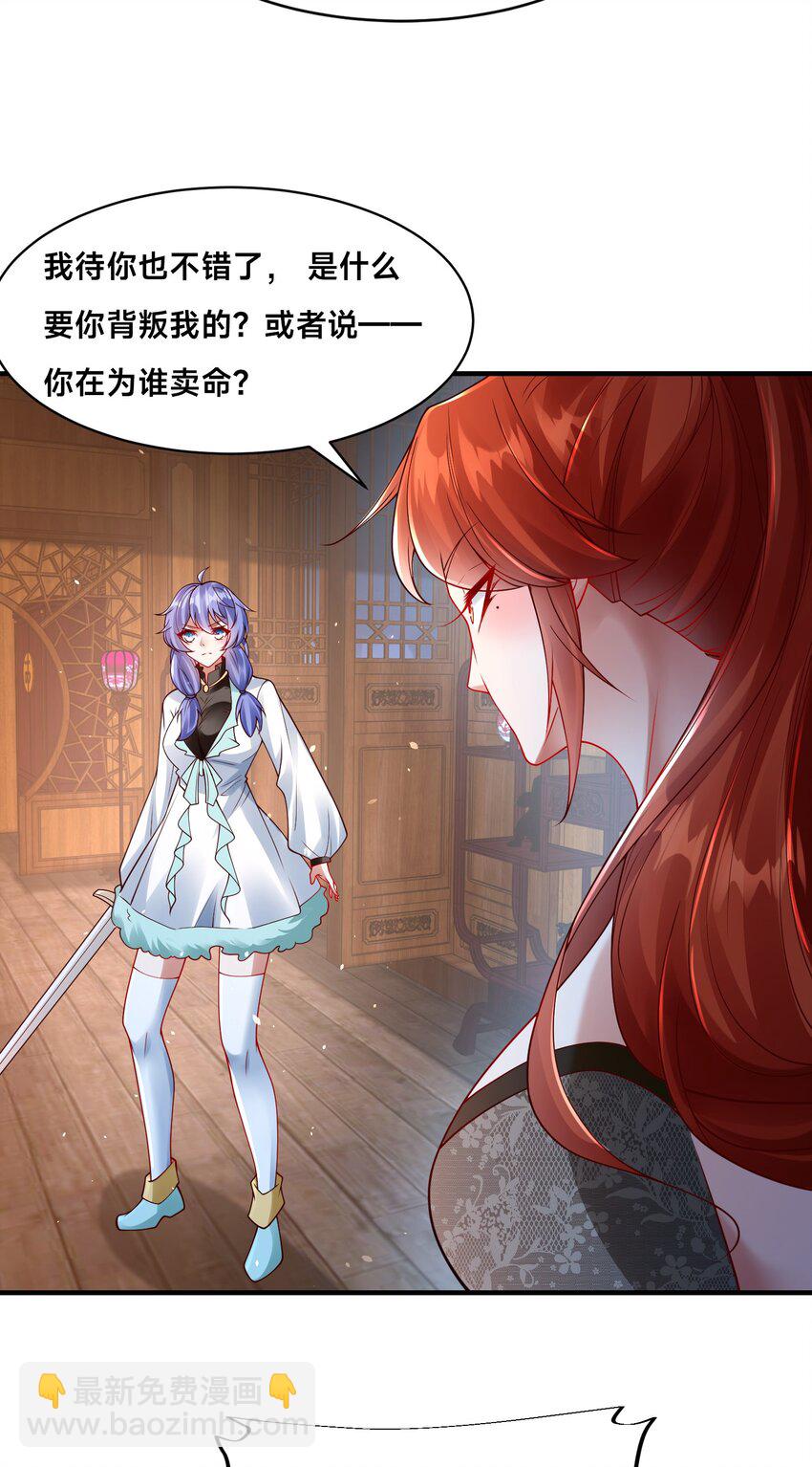 第23话 女帝之姿(1/2)-第26话