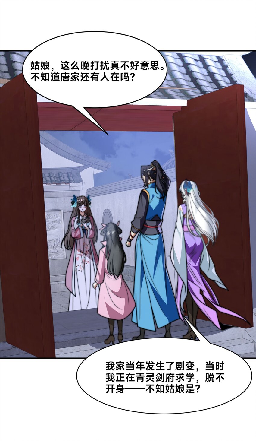 第25话 最后一餐(1/2)-第28话