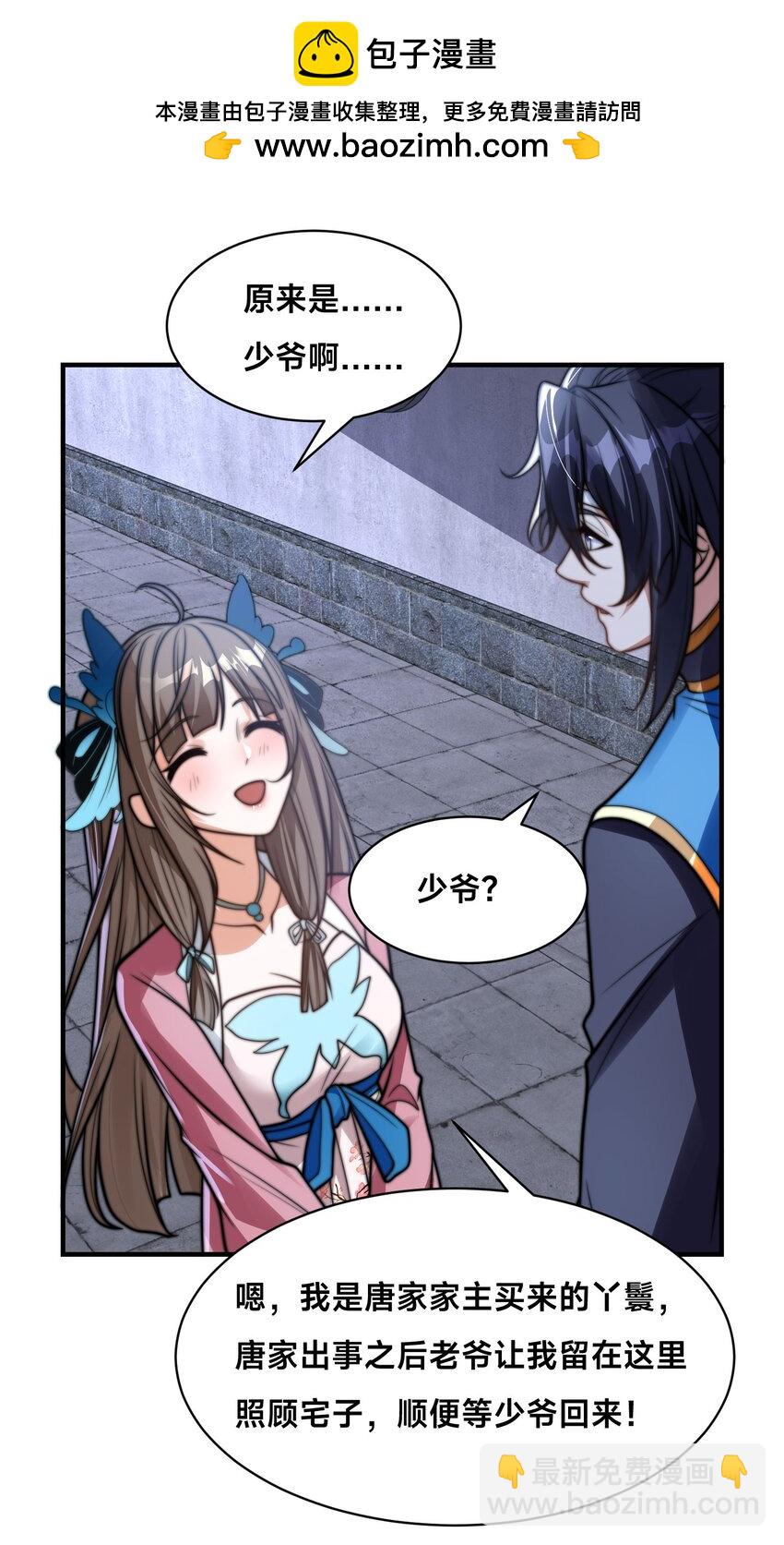 第25话 最后一餐(1/2)-第28话