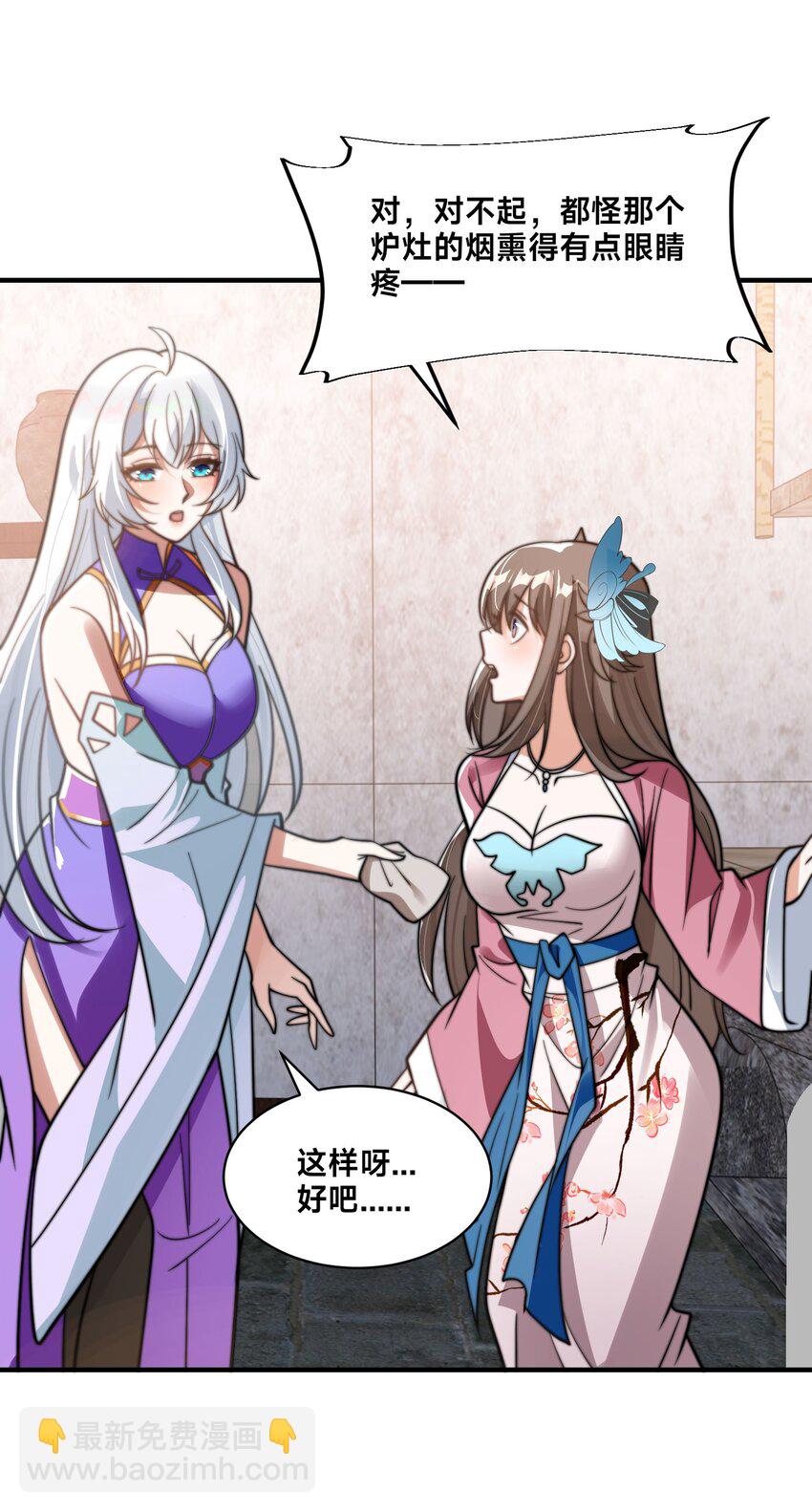 第25话 最后一餐(1/2)-第28话