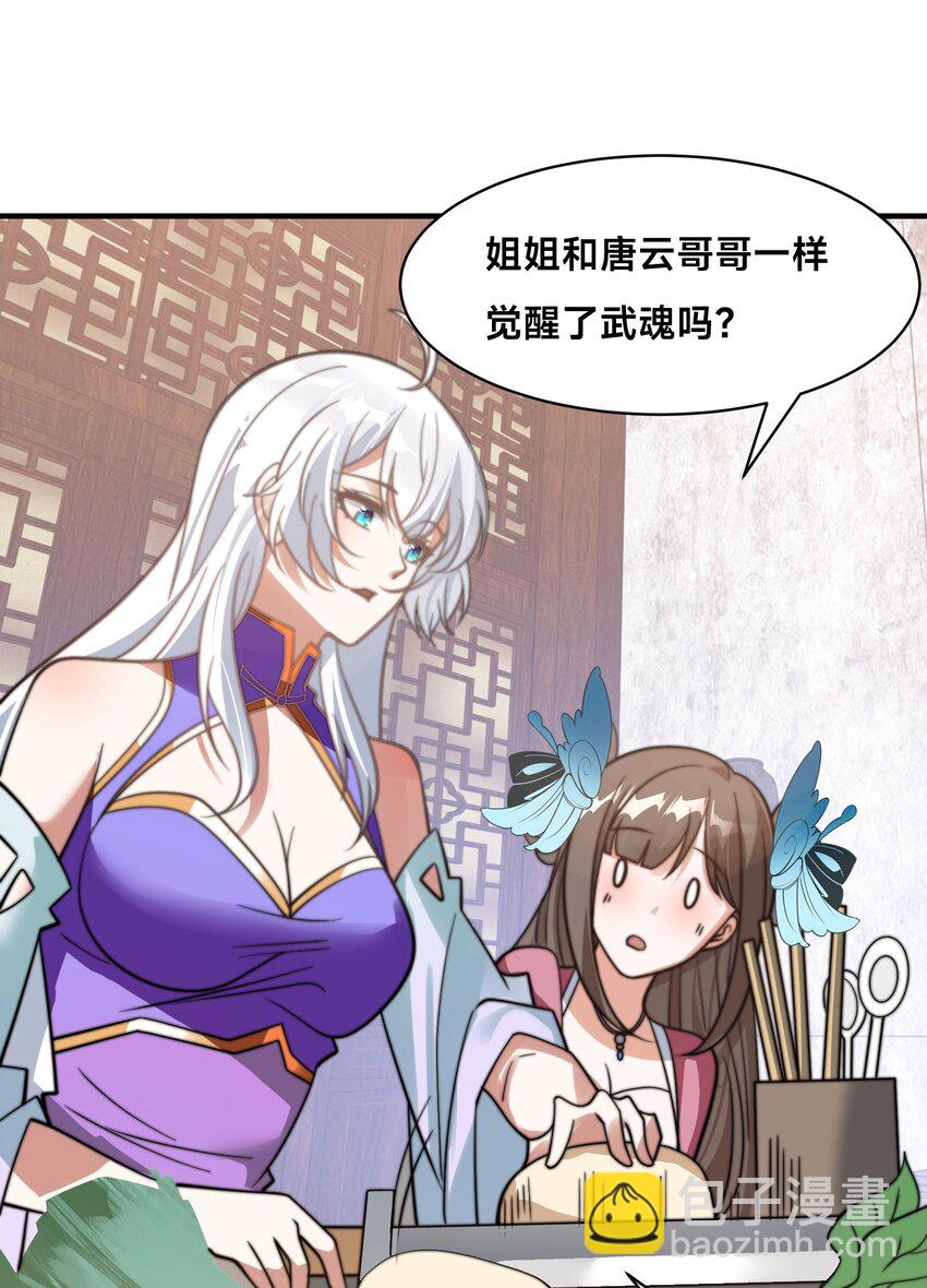 第25话 最后一餐(1/2)-第28话