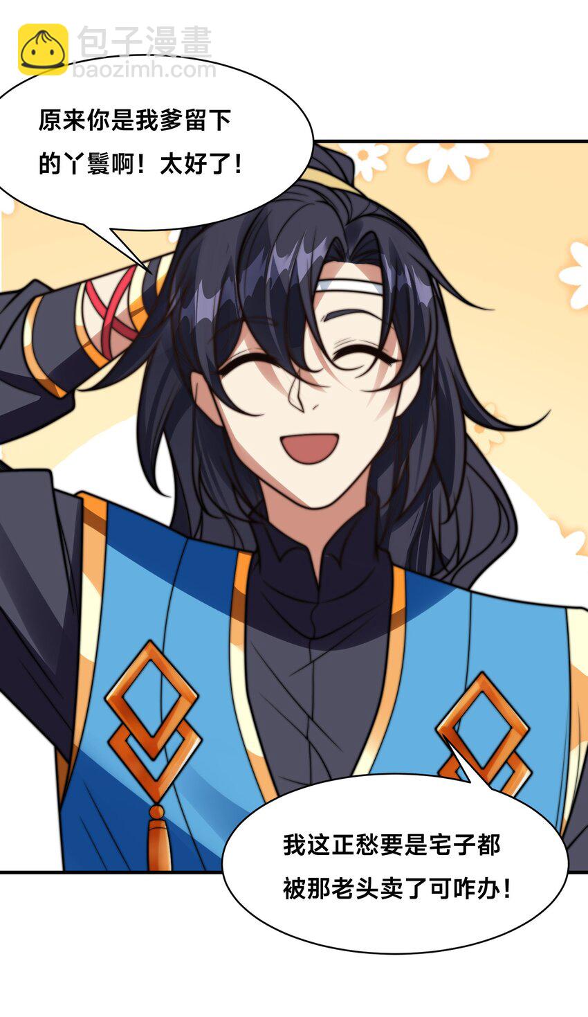 第25话 最后一餐(1/2)-第28话