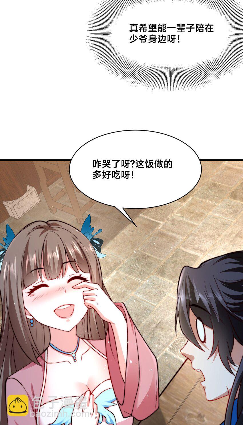 第25话 最后一餐(1/2)-第28话